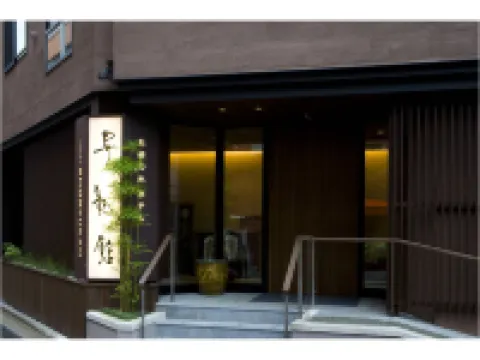 Ochanomizu Hotel Shoryukan Hotels near Chiyoda