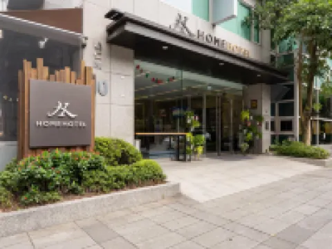 台北HOME HOTEL 台北101大樓附近的飯店