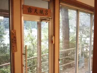 湯谷温泉 旅館 翠明 - 溫泉
