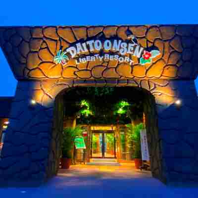 リバティーリゾート大東温泉 Hotel Exterior