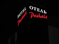 Hotel POSHALE Hotels in Bryansk