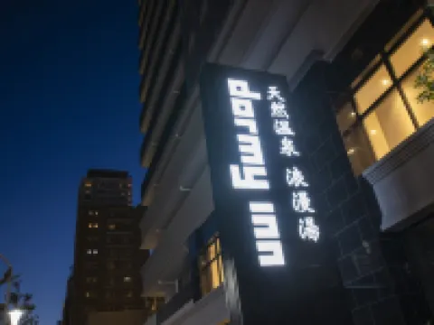 天然温泉 浪漫湯 ドーミーイン神戸元町 神戸海洋博物館周辺のホテル