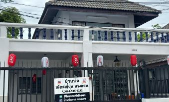 Baan Chid Haad