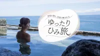 Japanese-Style Hot Spring Resort Kano