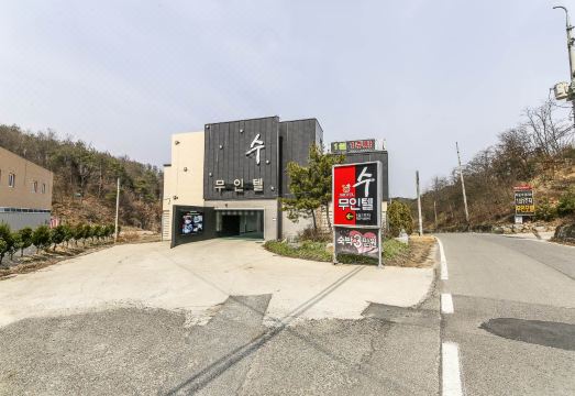 안동 수 무인텔
