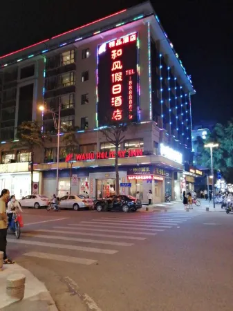 Foshan Hefeng Holiday Hotel (Gaoming Wal-Mart)