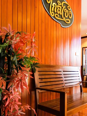 รูปภาพของบ้านใกล้โขง@เชียงคาน