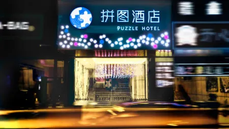 Puzzle Hotel (Guangzhou Fenghuang Xincun Metro Station)