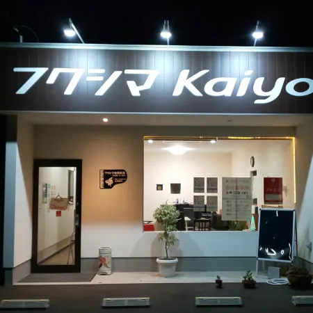 Guest House Fuku-Chan Отели в г. Кайё