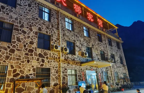 萬仙山天梯賓館