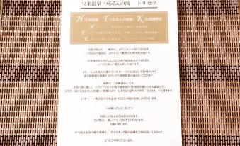 Kitaura Hourai Hot Spring  Kitaurakohansou