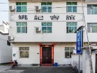 Jiangling Yaoji Inn
