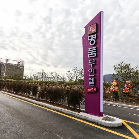 Sosan Luxury Self Check-in Motel