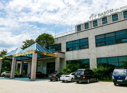 장수 나봄리조트