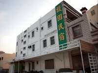 Fu-Yuen Guesthouse