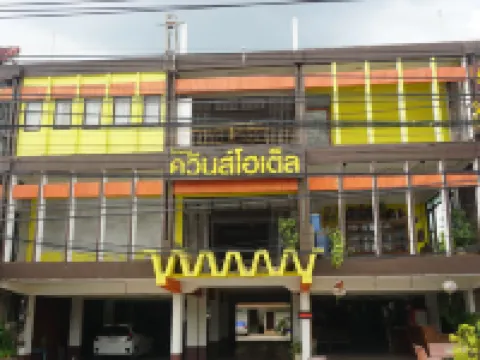 โรงแรมควีนส์ โรงแรมในอำเภอ ชุมแพ