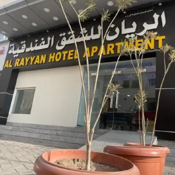 Al Rayyan Hotel Apartments Muscat