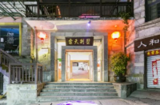 Lushan Cloud & Sky Villa