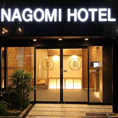 Nagomi Hotel Nippori Отели рядом с достопримечательностью «Станция Mikawashima »