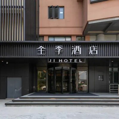 全季酒店（杭州西溪濕地花塢地鐵站酒店） 鄰近华坞的酒店