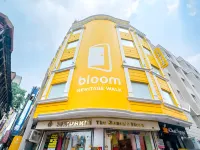 古蹟步行街布魯姆酒店 鄰近札連瓦拉園的酒店