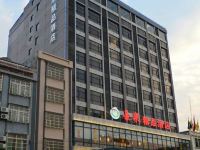 琼海颐养居商务酒店 - 其他