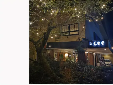 鈍川温泉日皇酒店