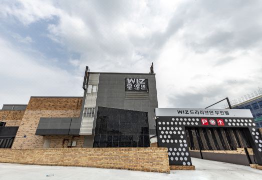 김제 위즈 드라이브인