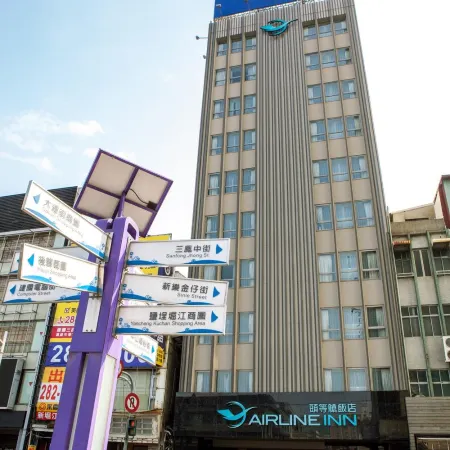 Airline Inn Kaohsiung Station Отели рядом с достопримечательностью «Станция метро World Games»