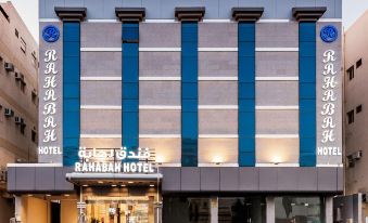 Rahabah Hotel | فندق رحابة