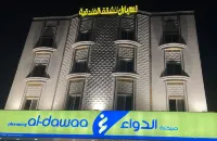 Qimam Park Hotel Hotels near Abha Airport