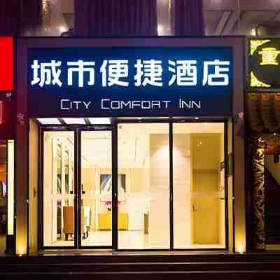 City Convenience Hotel (Dongfang Donghai Road Municipal Government Store) Hotel Exterior