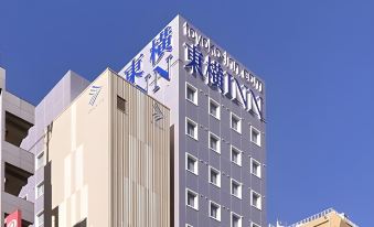 Toyoko Inn Tokyo Otemachi