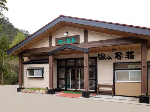濁河温泉 湯之谷莊 - 2星級