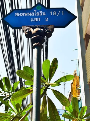 รูปภาพของจี ไนน์ แบ็งค็อก