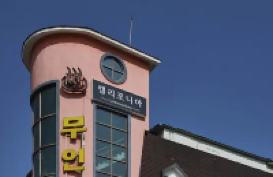 Yangju California
