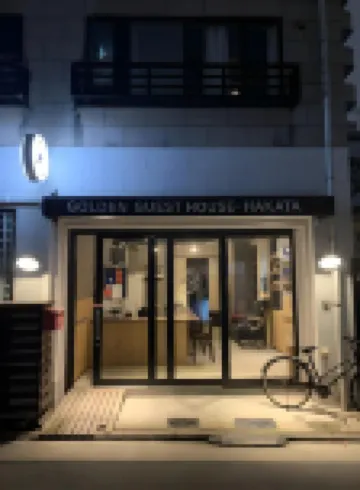โรงแรม GOLDEN GUEST HOUSE HAKATA - โฮสเทล