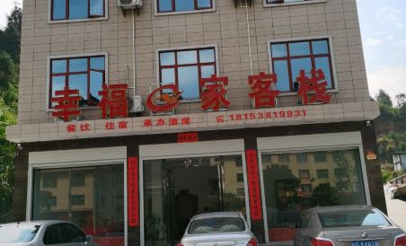 Yanling Xingfu e Home Inn - Housity