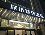 City Comfort Hotel Premier (Liuzhou Five-star Pedestrian Street Store)