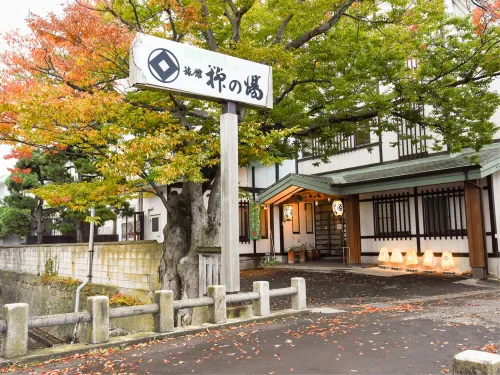 ฮอนจิน โนะ ยาโดะ ยานางิ โนะ ยุ