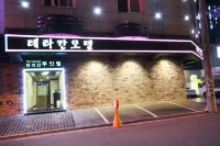 Suncheon Terracan Hotels near 기적의 놀이터 3호