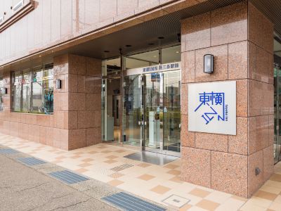 施設外観 東横INN燕三条駅前の写真