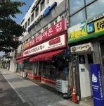블루보트 호스텔 경주