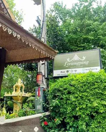 รูปภาพของเลอ เวียงพิงค์