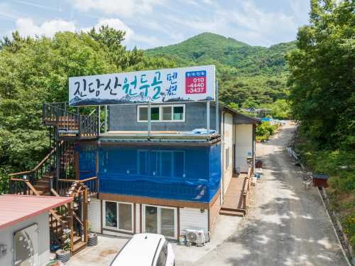 보령(대천) 진당산원두골펜션
