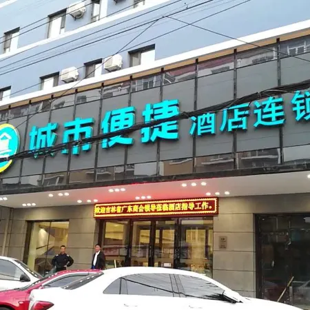 City Comfort Inn (Changchun People's Square Xi'an Road Jindu)