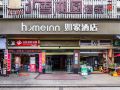 home-inn-guangzhou-wushan-metro-station-south-china-university-of-technology