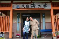 Minshuku Umi No Sachi Các khách sạn ở Hirado