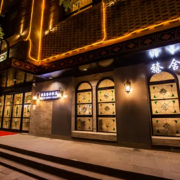THE YARD HOTEL BEIJING, Qianmen Avenue