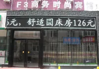 Mudanjiang F3 Business Fashion Hotel Hotels in Beishan Park
